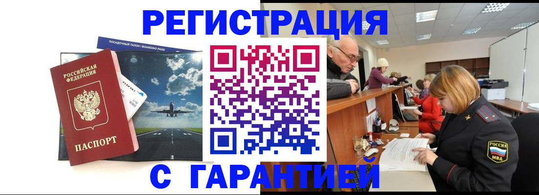 прописка ребенка в Щучье