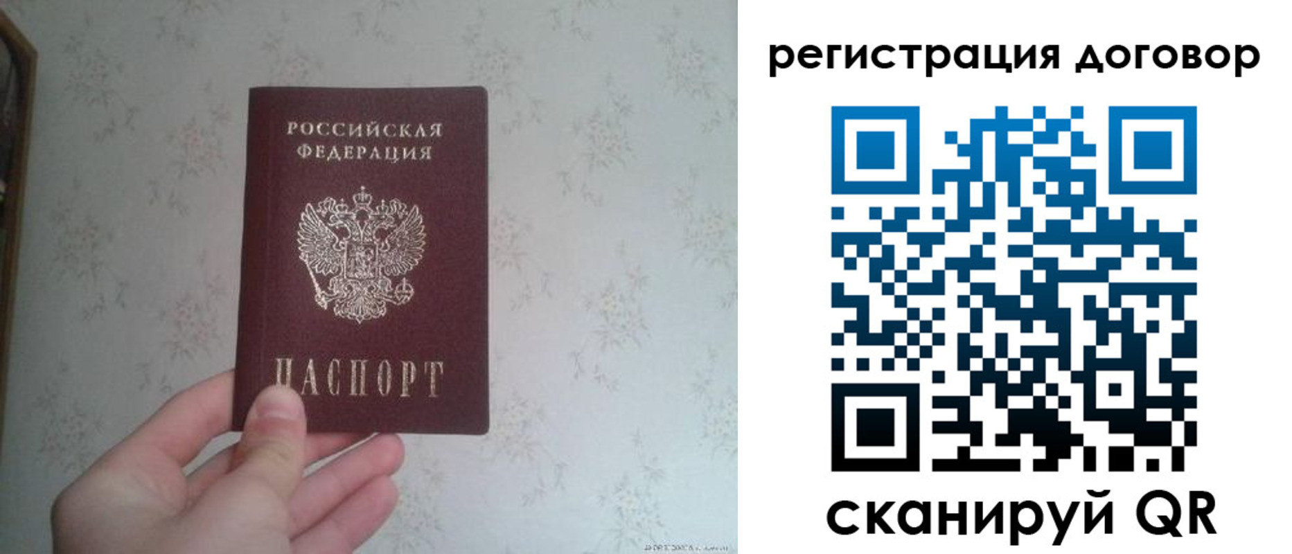 временная регистрация гарантия в Щучье