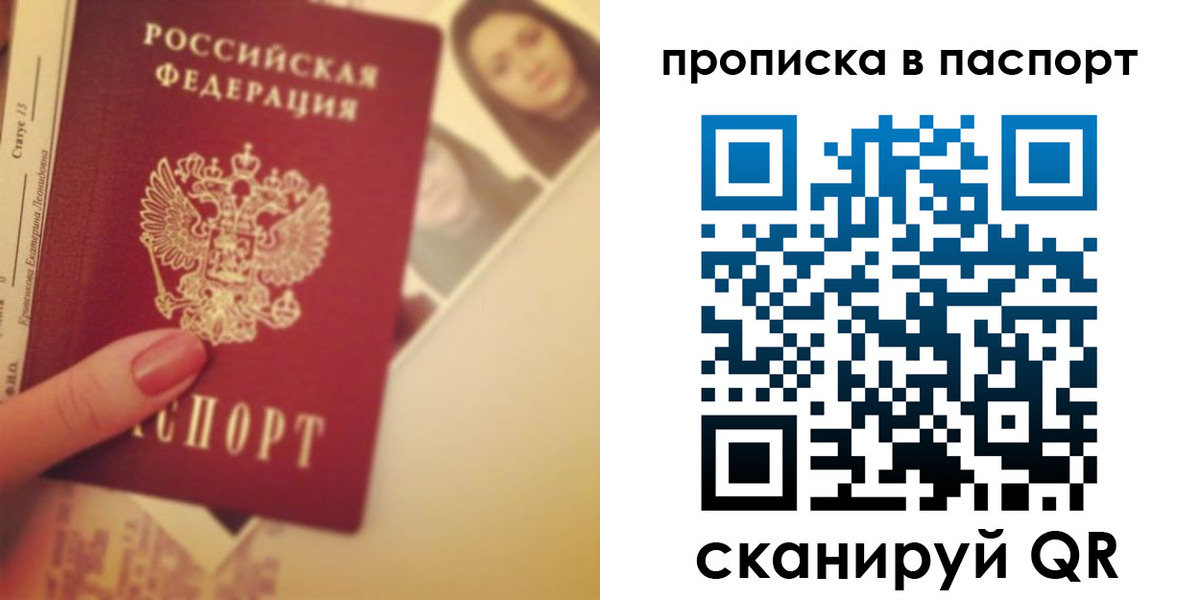 временная регистрация в Щучье