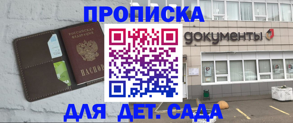 временная регистрация недорого в Щучье